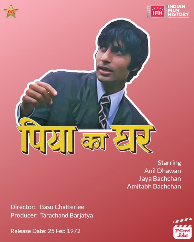 Piya ka ghar 1972, Amitabh Bachchan, Anil Dhawan, Jaya Bhaduri Bachchan