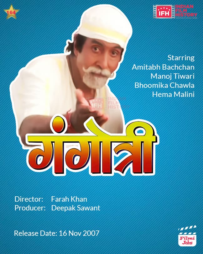 Gangotri 2007, Amitabh Bachchan, Manoj Tiwari, Bhoomika Chawla, Hema Malini