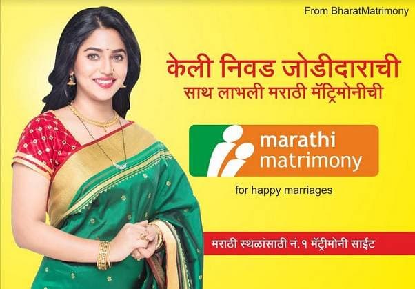 Marathi Matrimony Tvc