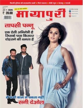 Mayapuri Magazine May 2019