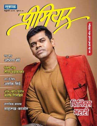 Sakal Premier Magazine Feb 2019