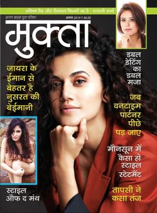 Mukta Magazine August 2019