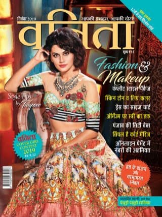Vanitha Hindi Magazine Sept 2019