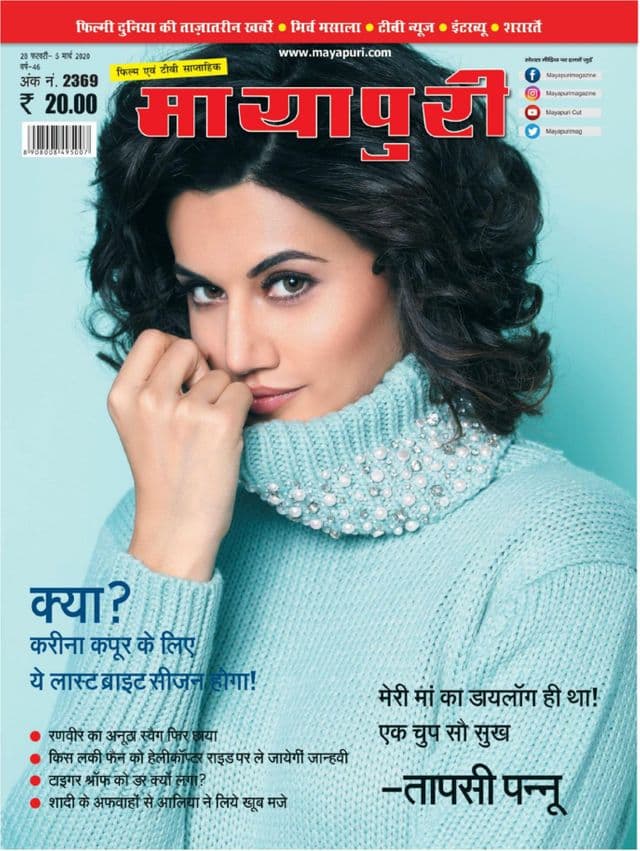 Mayapuri Magazine Febuary 2020