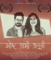 Goshta Abhi - Anuchi