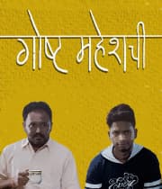 Goshta Maheshchi