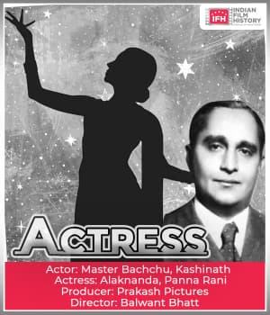 Actress (1934) poster
