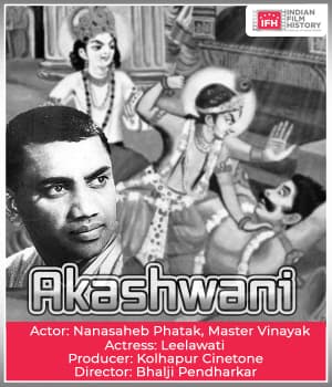 Akashwani (1934) poster
