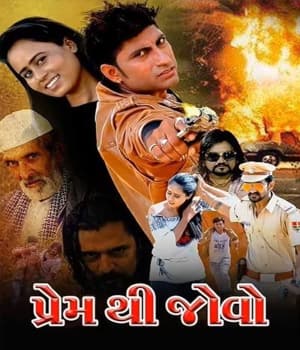 Prem Thi Jovo (2022) poster