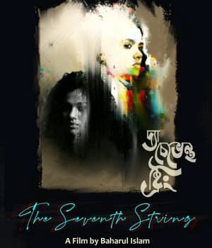 The Seventh String (2022) poster