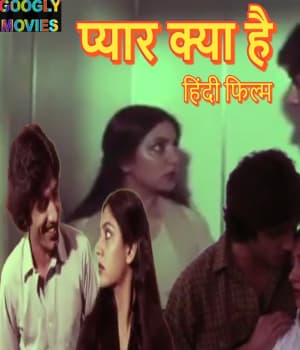 Pyar Kya Hai (1999) poster