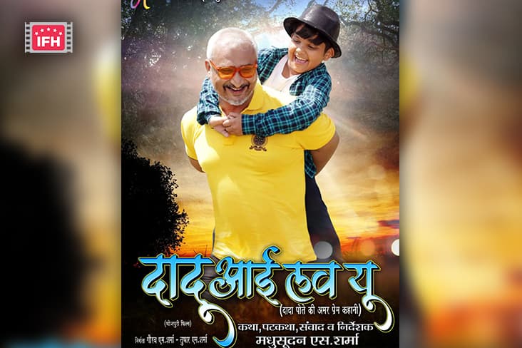 Awadhesh Mishra Unveiled The Second Look Poster Of 'Dadu I Love You'