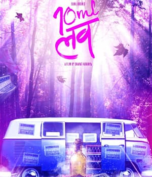 10ml Love  (2012) poster