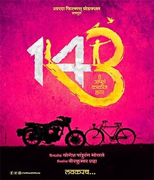 143