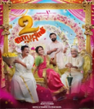 2 States (2020) poster
