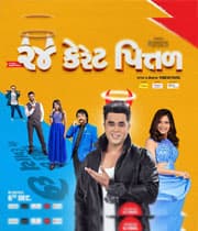 24 Carat Pittal (2019) poster