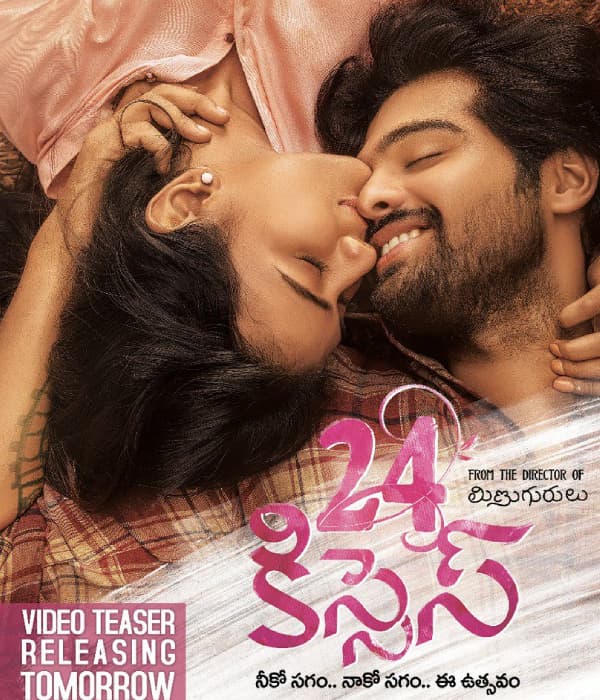 24 Kisses (2018) poster