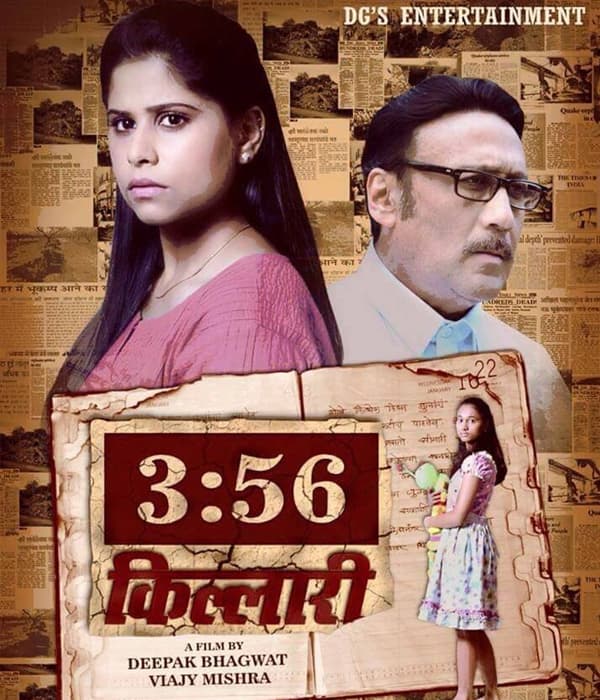 3:56 Killari (2015) poster