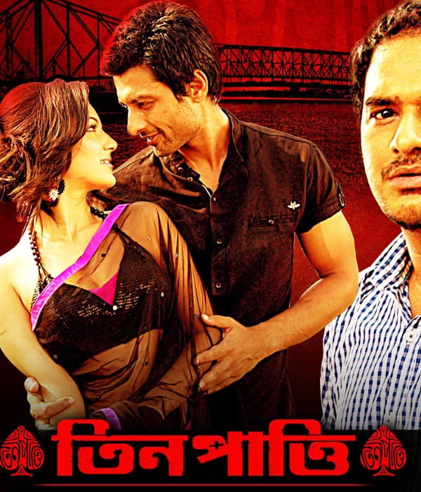 3 Patti (2014) poster