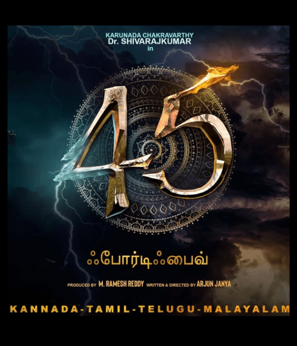 45 (2026) poster