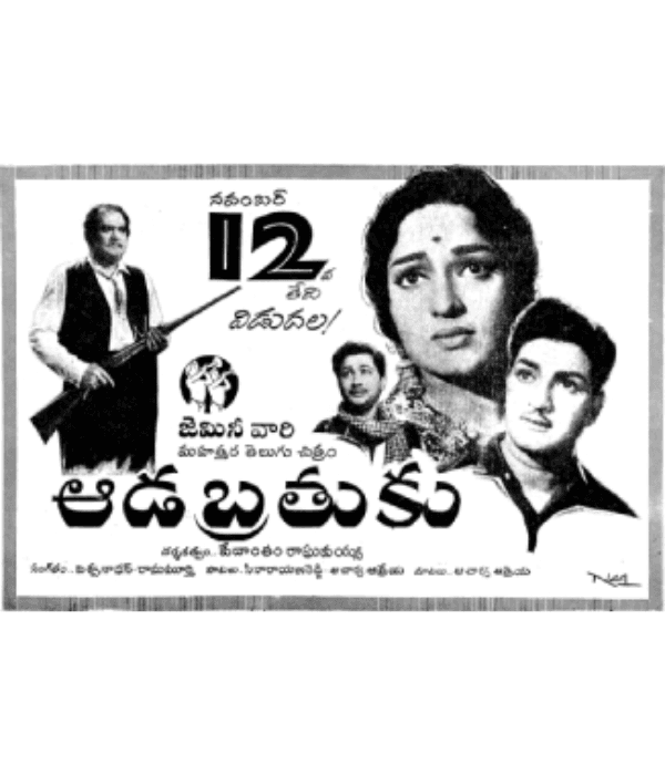 Aada Brathuku (1965) poster