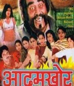 Aadamkhor (1986) poster