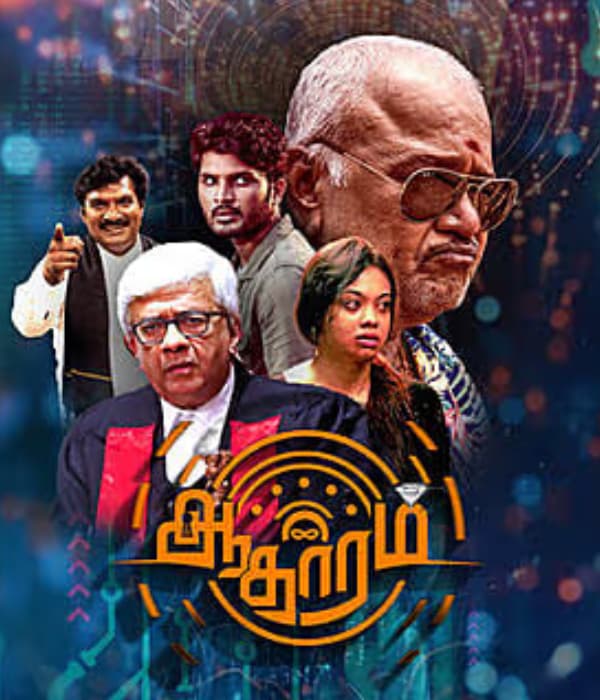 Aadharam (2026) poster