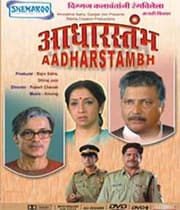 Aadharstambh (2003) poster