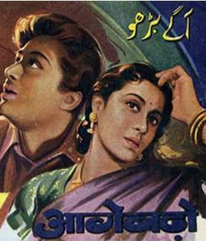 Aage Badho (1947) poster