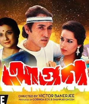 Aagoon (1988) poster