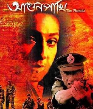 Aagun Pakhi (2014) movie poster