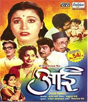 Aai (1995) poster