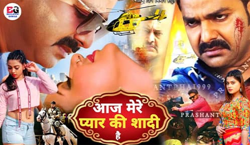 Aaj Mere Pyar Ki Shadi Hai