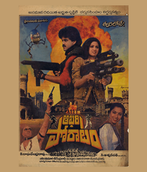 Aakhari Poratam (1988) poster