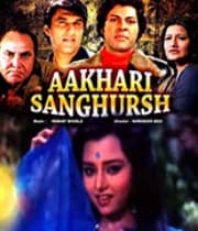 Aakhri Sanghursh (1997) movie poster