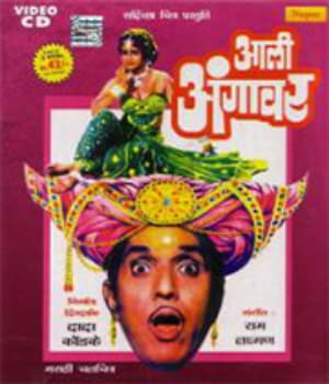 Aali Aangavar (1982) poster