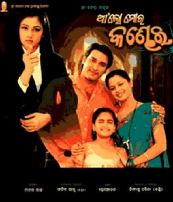 Aalo Mora Kandhei (2010) poster