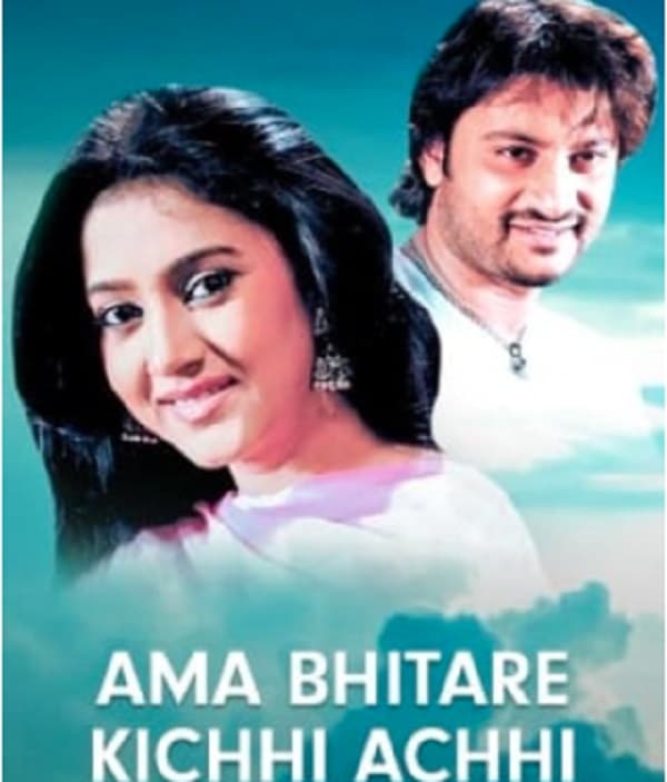 Aama Bhitare Kichhi Achhi (2010) poster