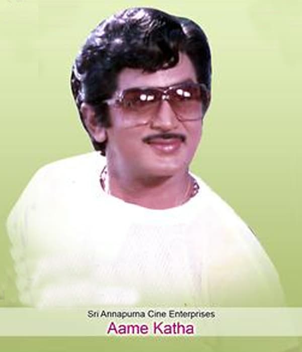 Aame Katha (1977) poster