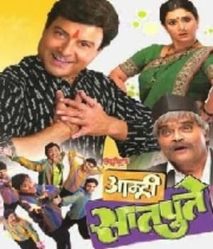 Aamhi Satpute (2008) poster