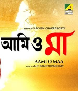 Aami O Maa (1994) poster