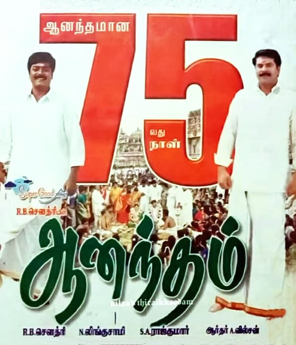 Aanandham (2001) poster