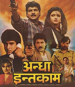 Aandha Intaquam (1993) poster