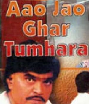 Aao Jao Ghar Tumhara (1984) poster