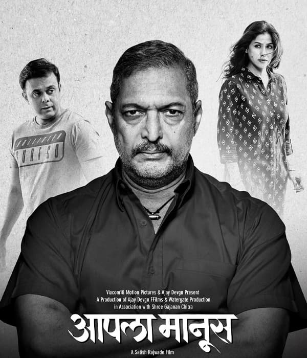 Aapla Manus (2018) poster