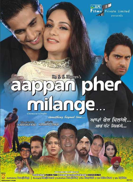 Aappan Pher Milange (2012) poster