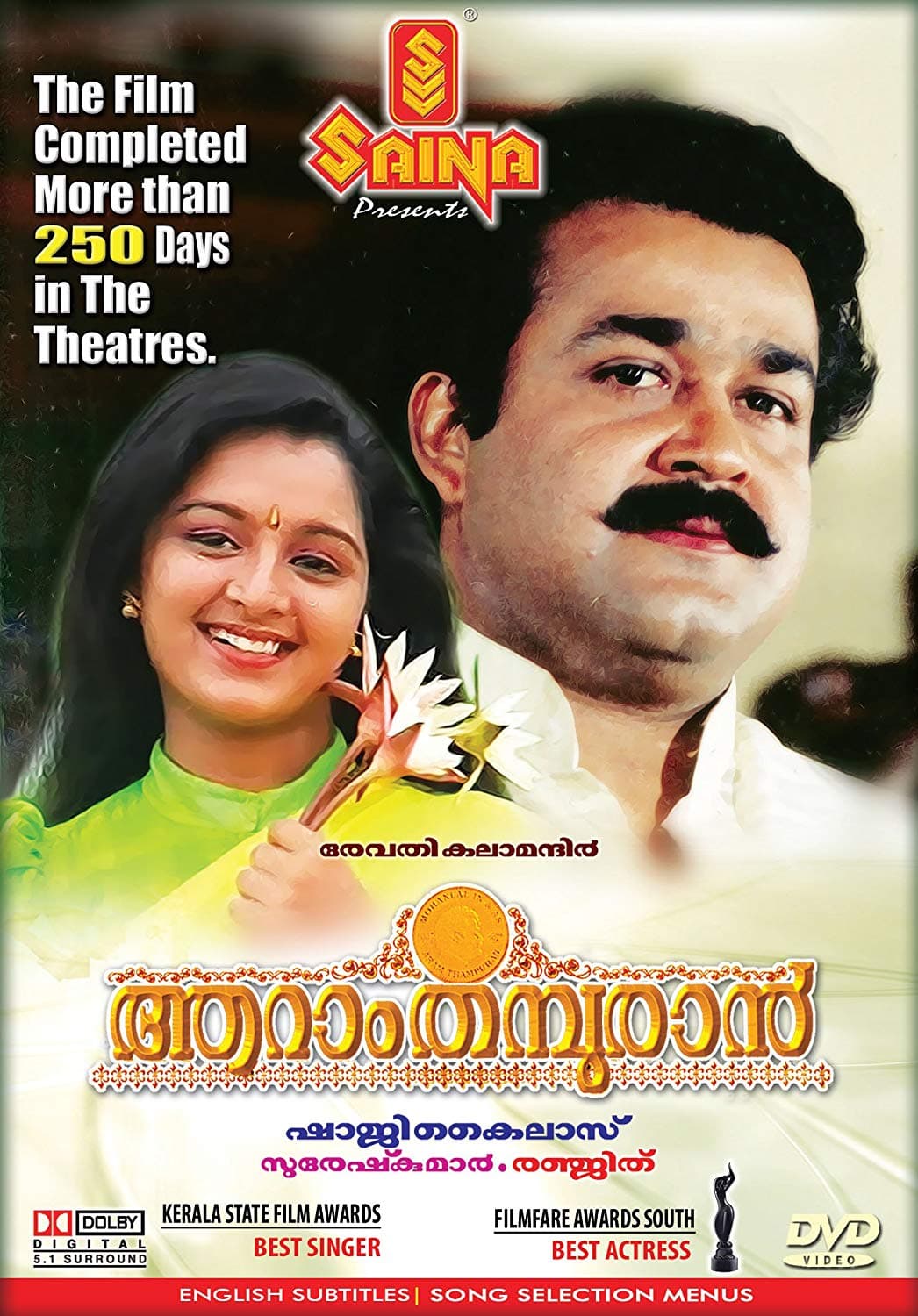 Aaram Thamburan (1997) poster