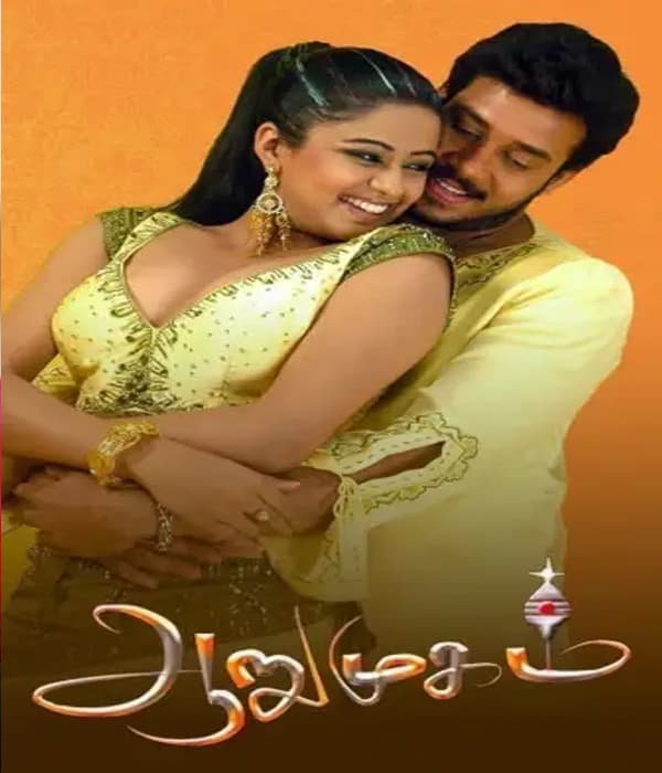 Aarumugam (2009) poster