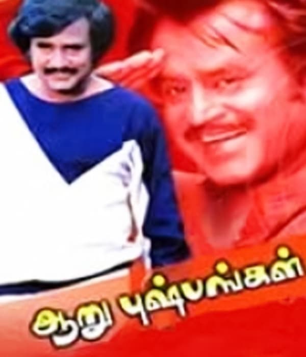 Aarupushpangal (1977) poster