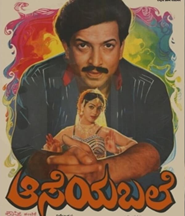 Aaseya Bale (1987) poster